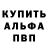 A-PVP кристаллы Lil RoVe