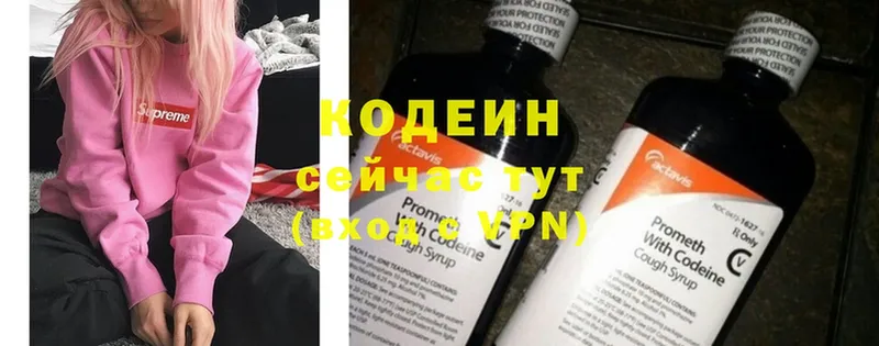 Codein Purple Drank  Демидов 