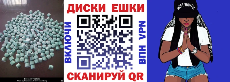Экстази XTC  сколько стоит  Демидов 
