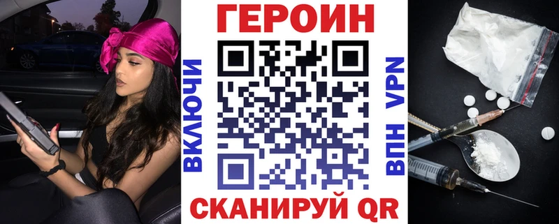 ГЕРОИН белый  наркота  Демидов 