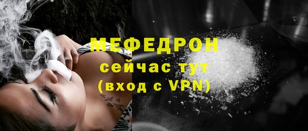 мяу мяу кристалл Балабаново