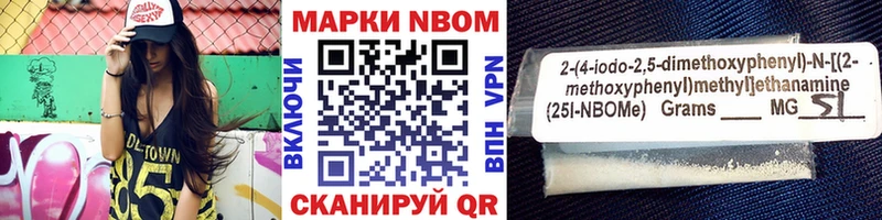 Марки N-bome 1,8мг  магазин продажи наркотиков  Демидов 